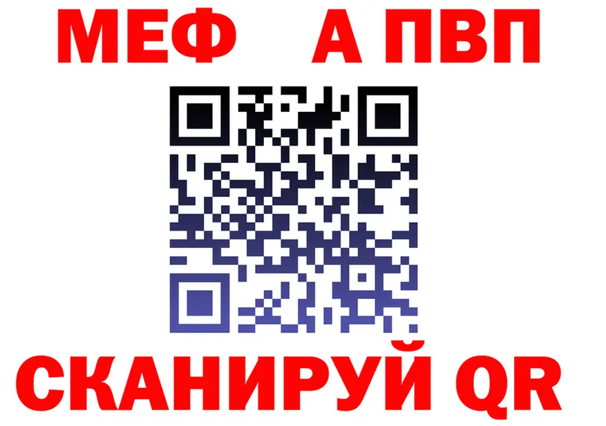 A PVP СК ссылка площадка MEGA Микунь