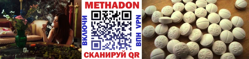 МЕГА ссылка что такое наркотик Микунь Метадон кристалл